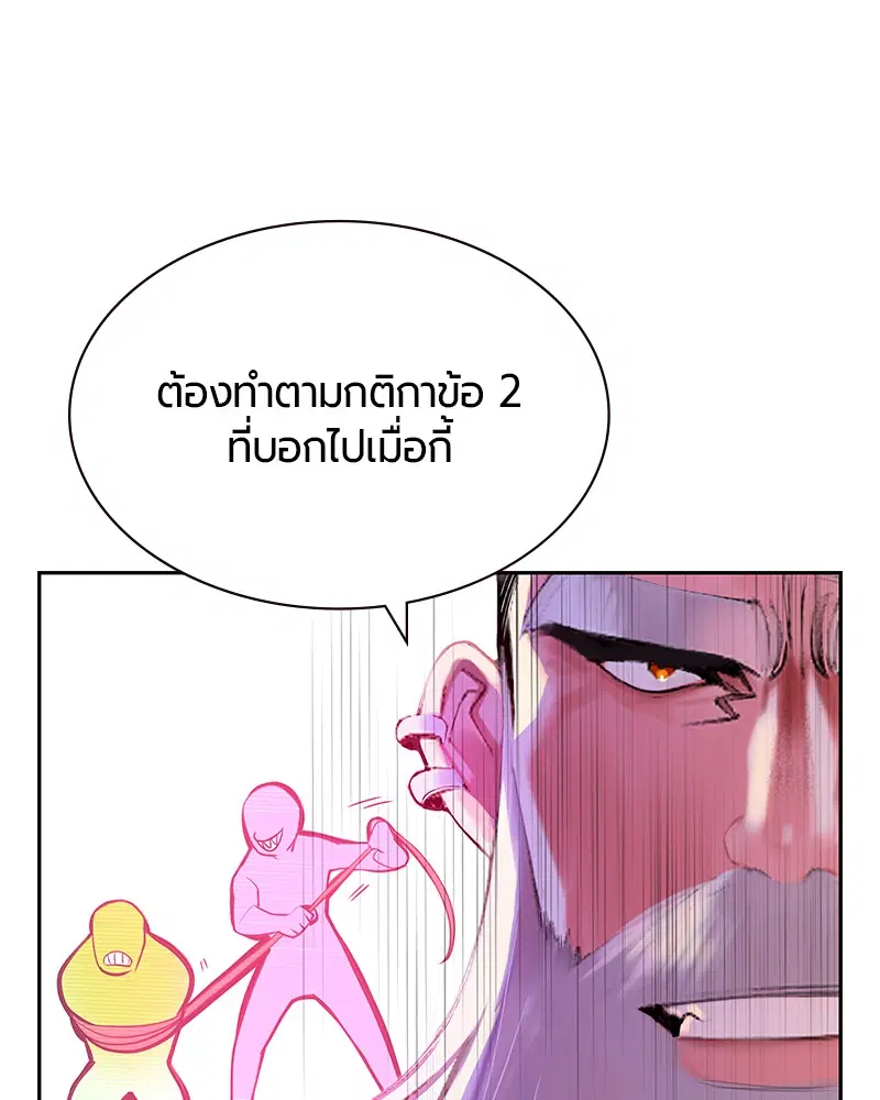Jungle Juice ตอนที่ 30 หน้า 113