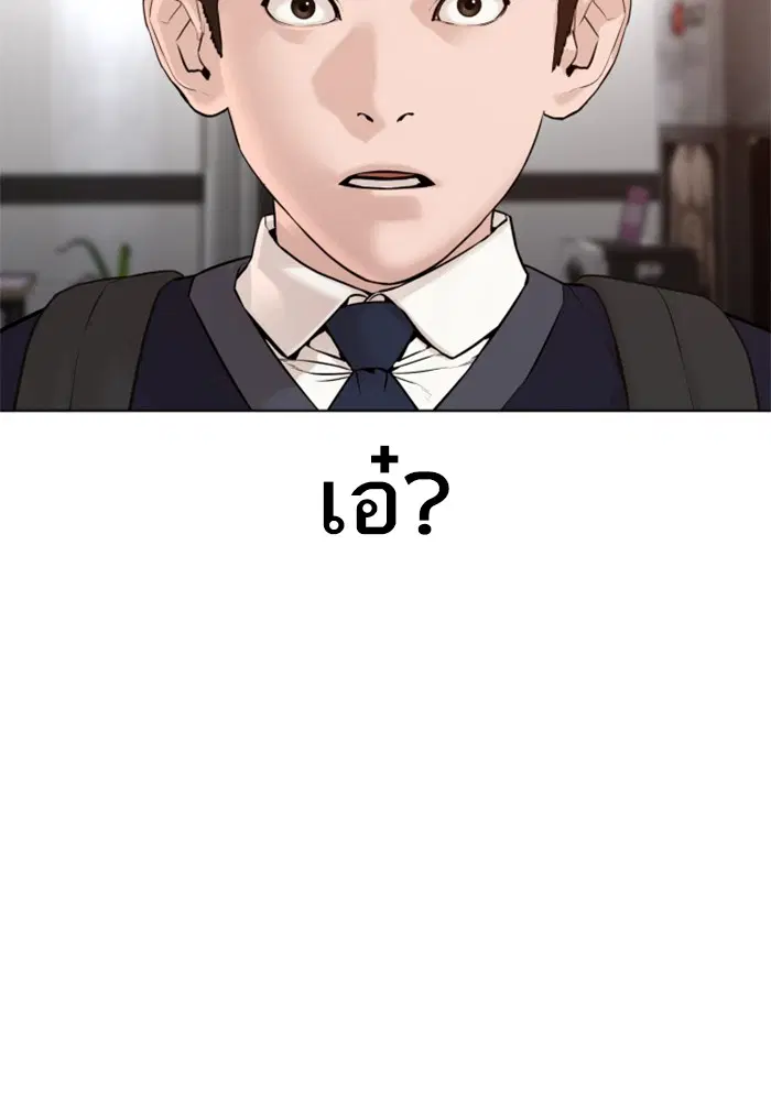 How to Fight ตอนที่ 103 หน้า 108
