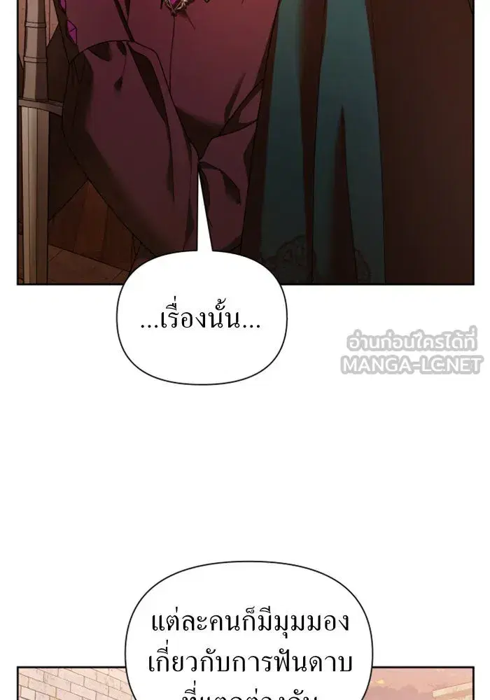 Your Throne ตอนที่ 112 หน้า 27