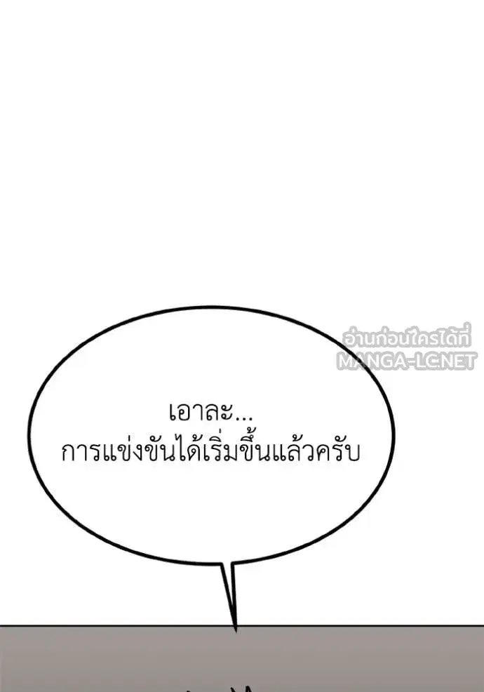 King of the Octagon ตอนที่ 178 หน้า 45
