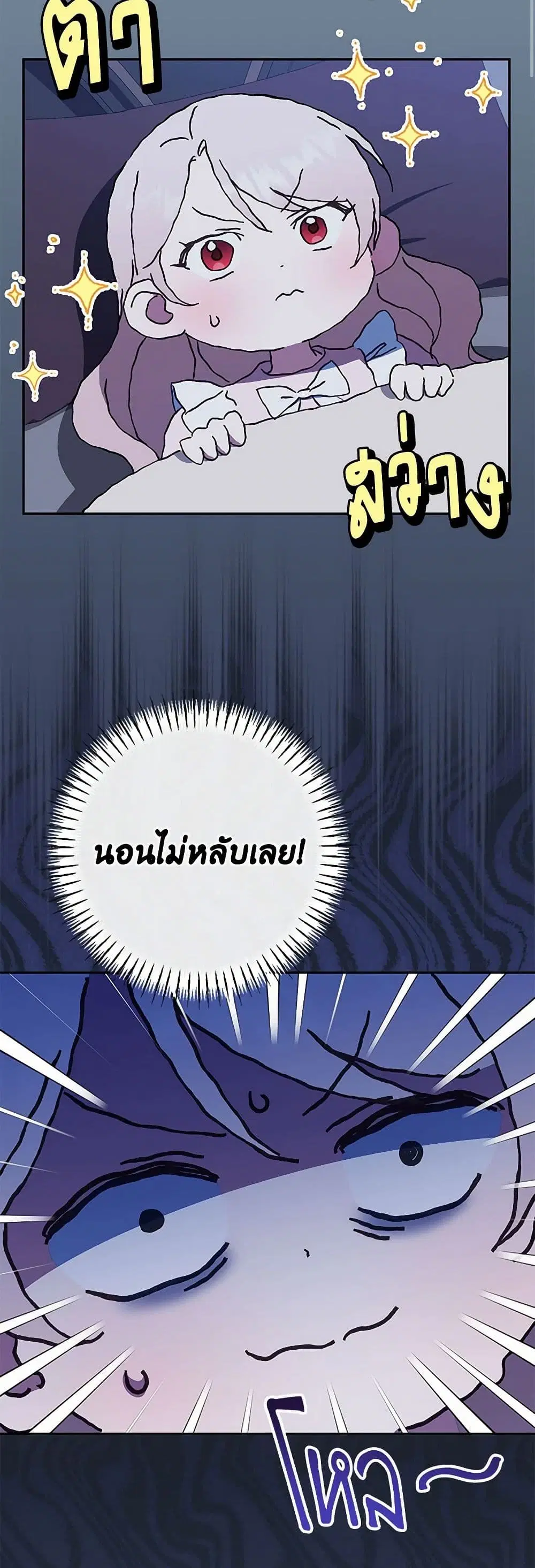 The Wicked Little Princess ตอนที่ 131 หน้า 14
