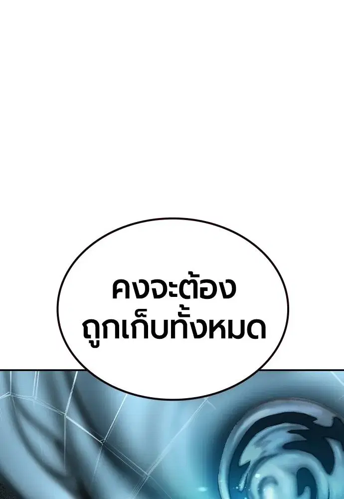 Jungle Juice ตอนที่ 136 หน้า 137