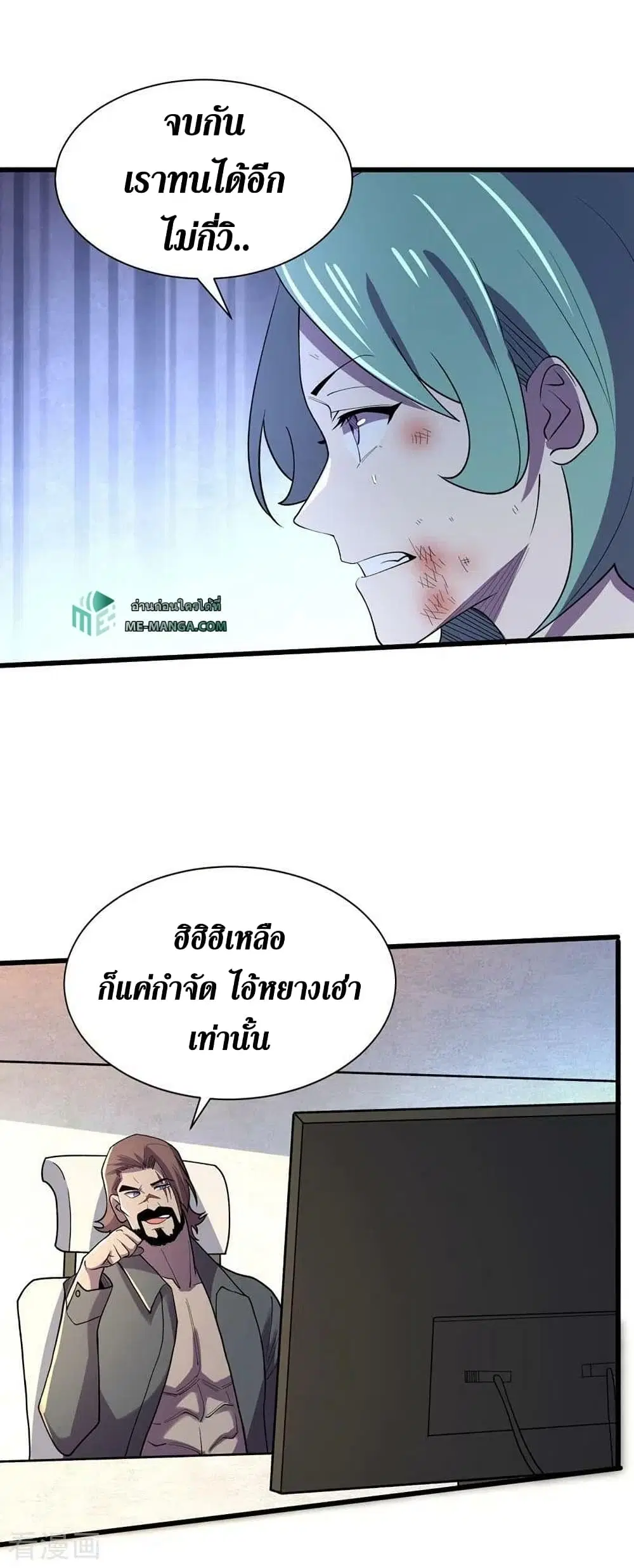 The Last Hero ตอนที่ 141 หน้า 17
