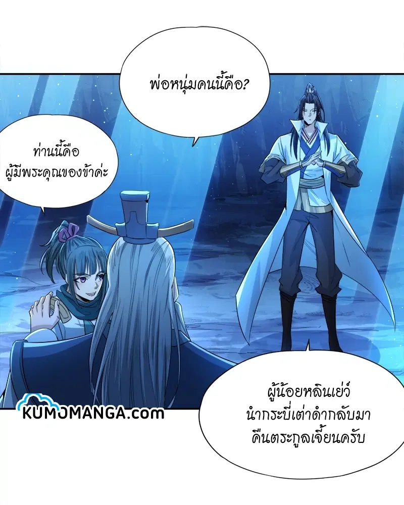 The Time of Rebirth ตอนที่ 101 หน้า 27