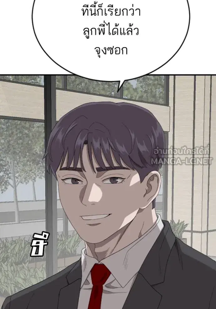 Bad Guy ตอนที่ 262 หน้า 37