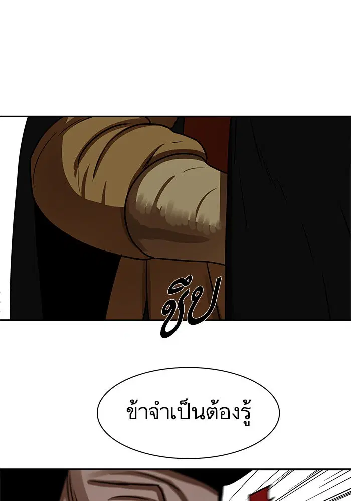 Escort Warrior ตอนที่ 186 หน้า 43