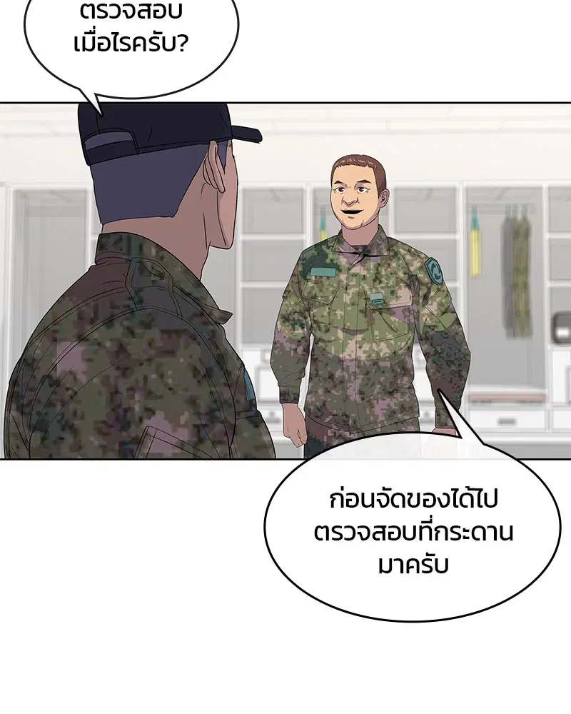 Kitchen Soldier ตอนที่ 132 หน้า 62