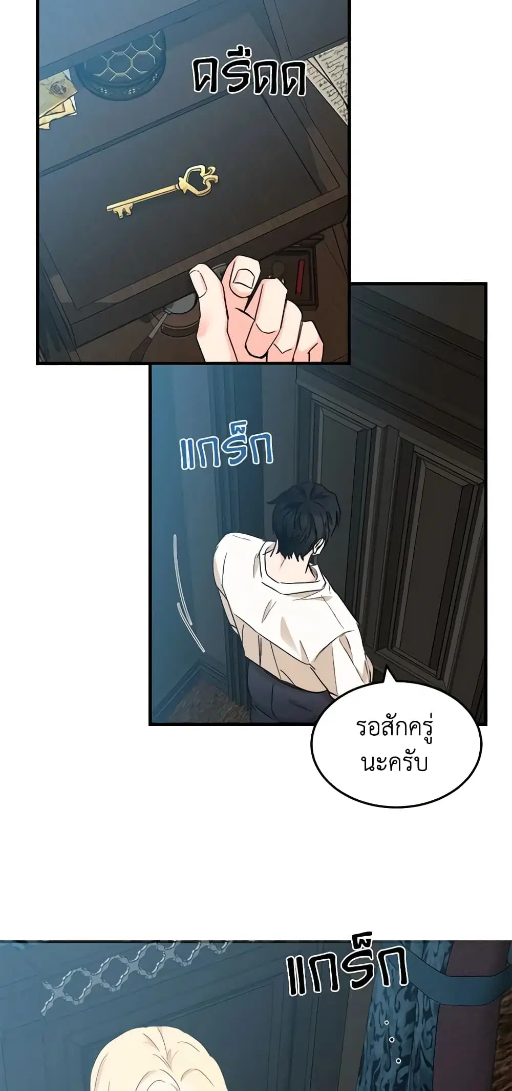 The Villainess Lives Again ตอนที่ 83 หน้า 38