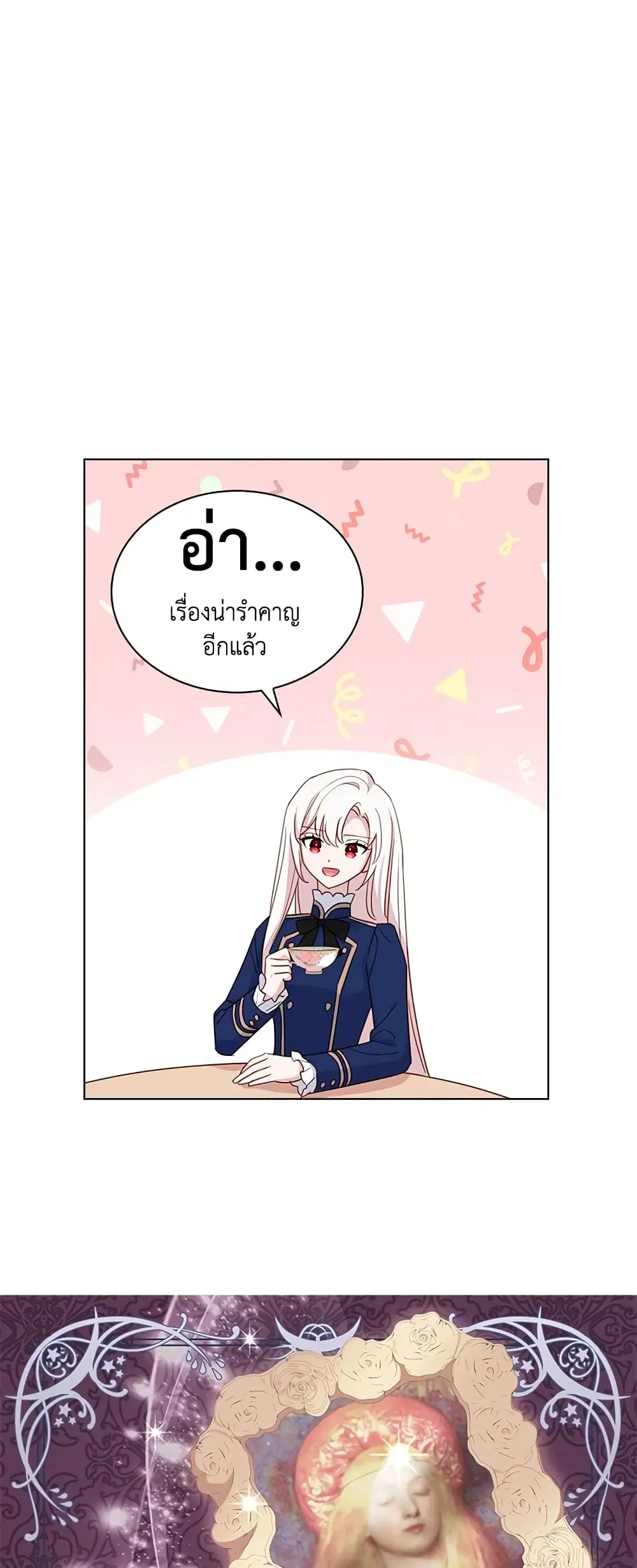 The Lady Needs a Break ตอนที่ 30 หน้า 35