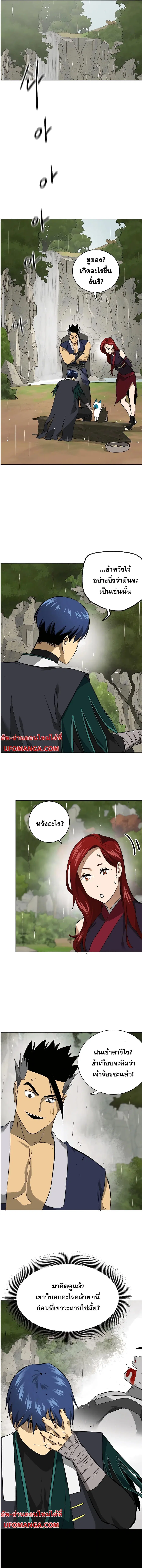 Infinite Level Up In Murim ตอนที่ 152 หน้า 17