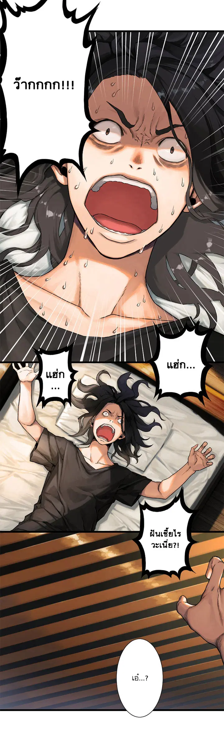 Her Summon ตอนที่ 20 หน้า 13