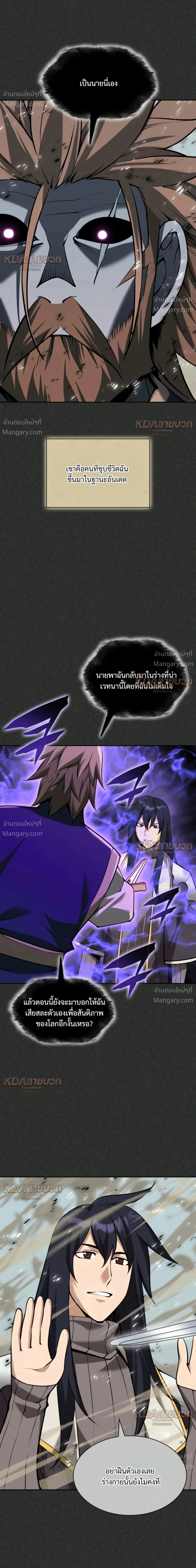Overgeared (Remake) ตอนที่ 337 หน้า 39