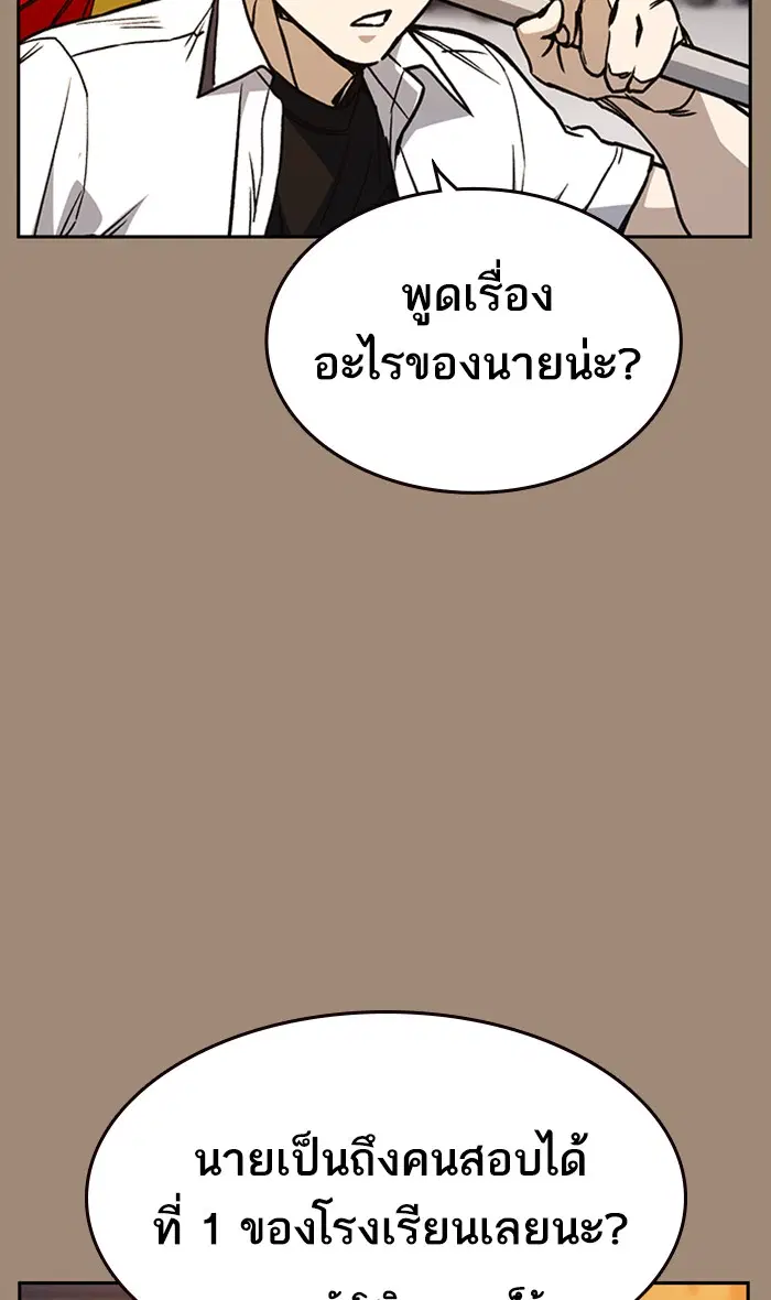 Study Group ตอนที่ 138 หน้า 100