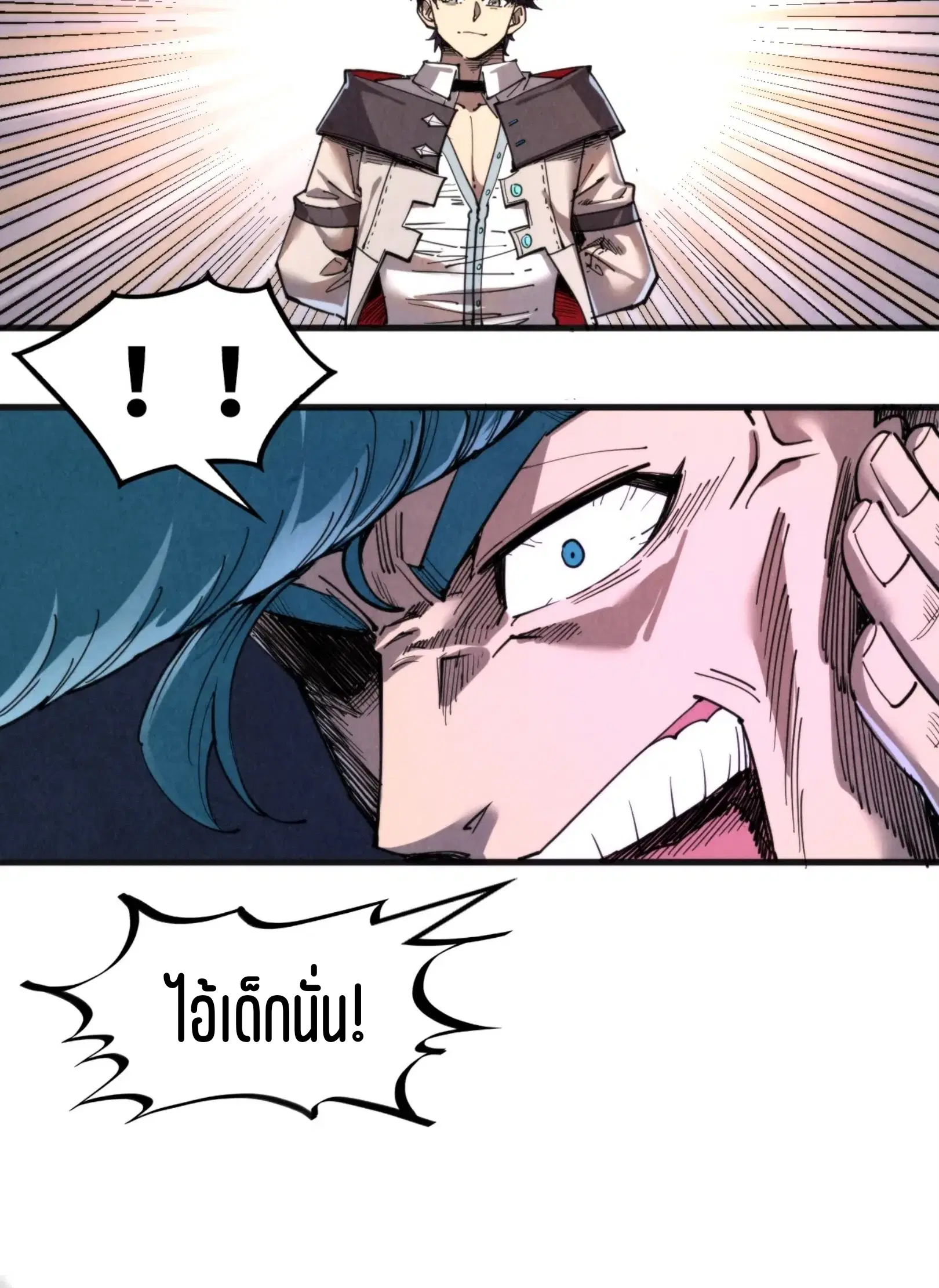 The Eternal Supreme ตอนที่ 314 หน้า 16