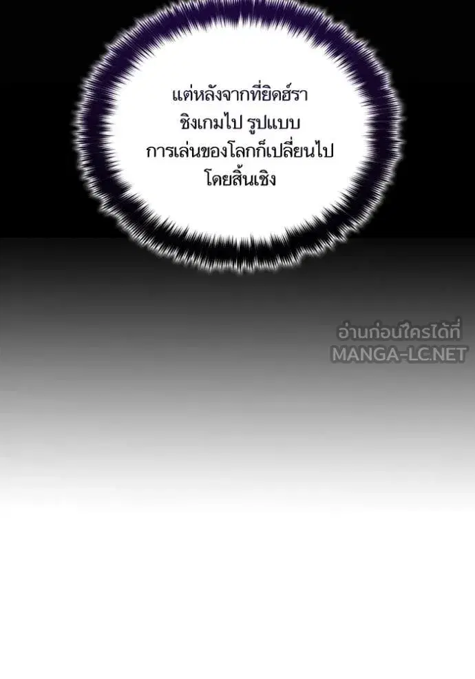Return to Player ตอนที่ 190 หน้า 48