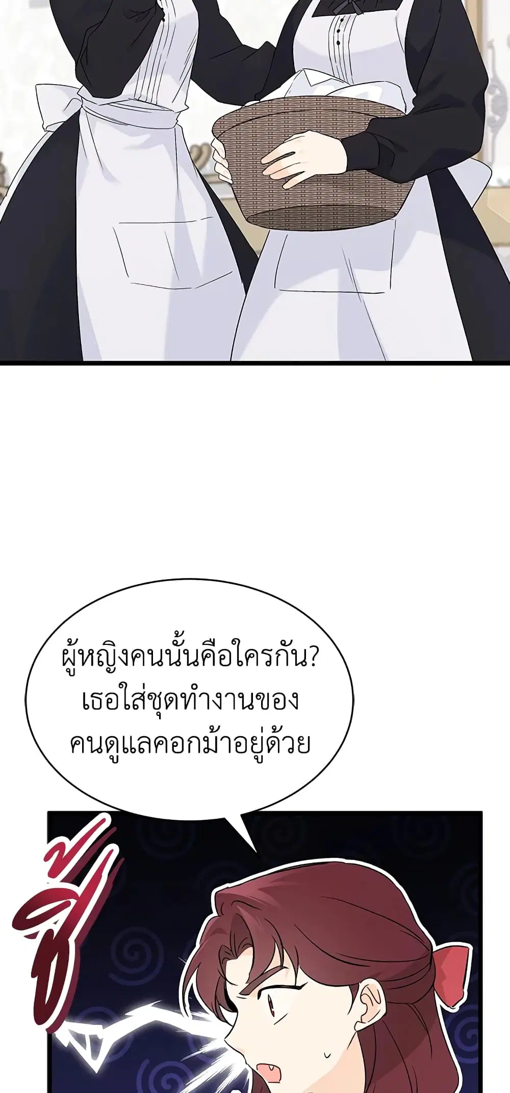 The Symbiotic Relationship Between a Panther and a Rabbit ตอนที่ 51 หน้า 42