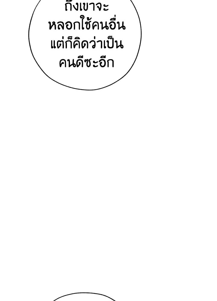 Trash of the Count’s Family คุณชายไม่เอาไหนแห่งตระกูลเคานต์ ตอนที่ 58 หน้า 34
