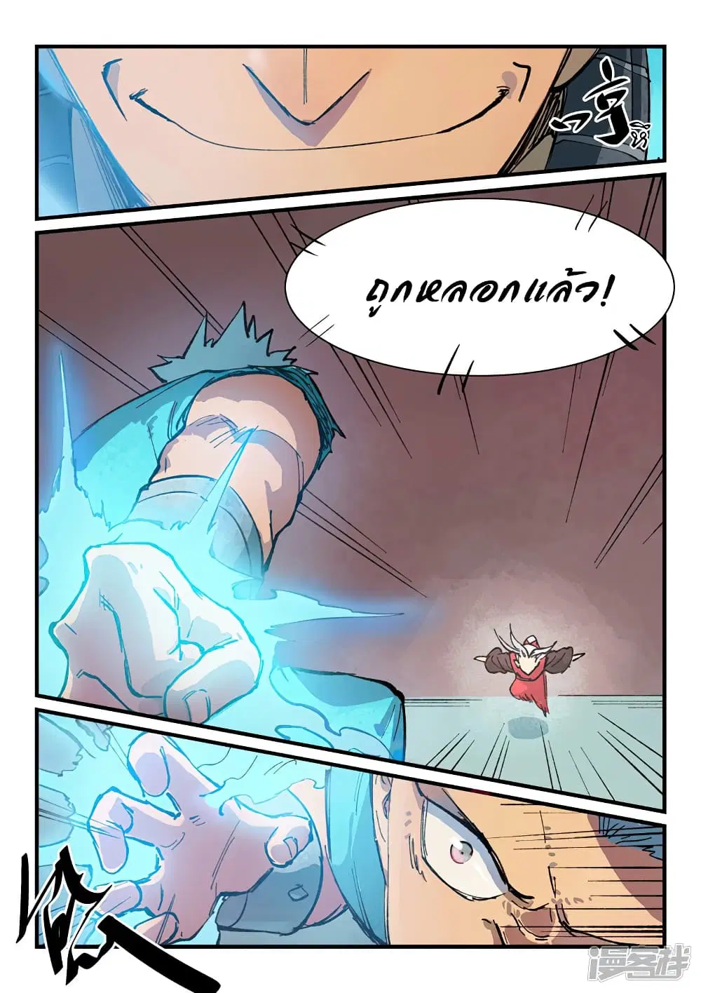 Star Martial God Techniquer ตอนที่ 374 หน้า 3