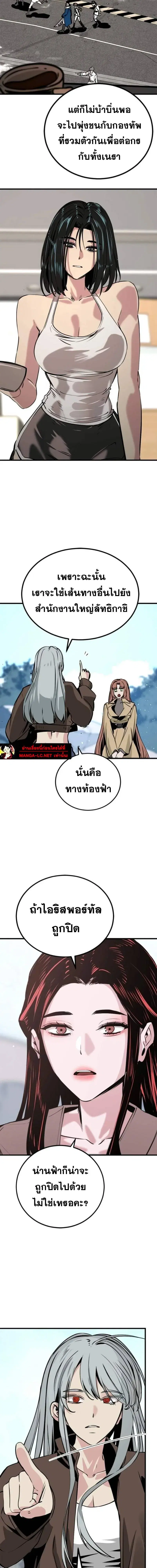 HERO KILLER ตอนที่ 266 หน้า 21