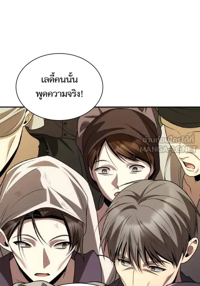 I Am the Queen in This Life ตอนที่ 123 หน้า 147