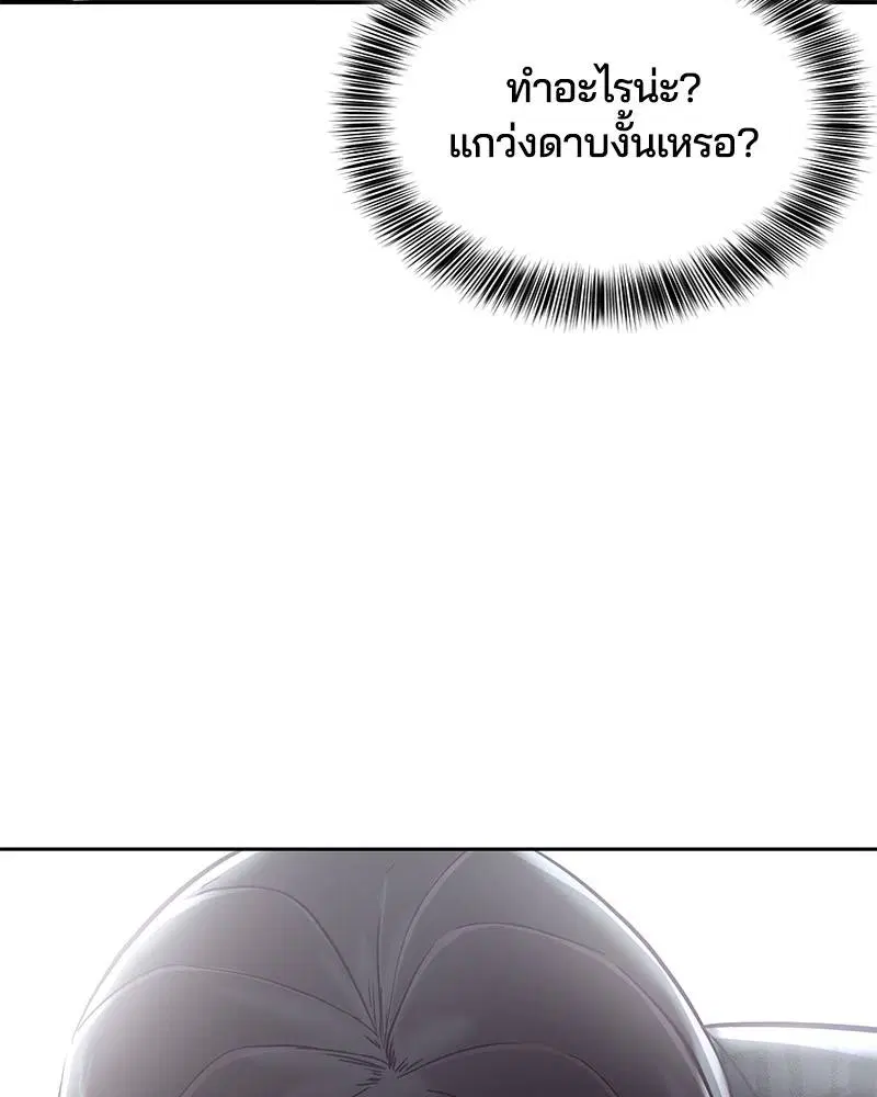 The Boy of Death ตอนที่ 94 หน้า 150