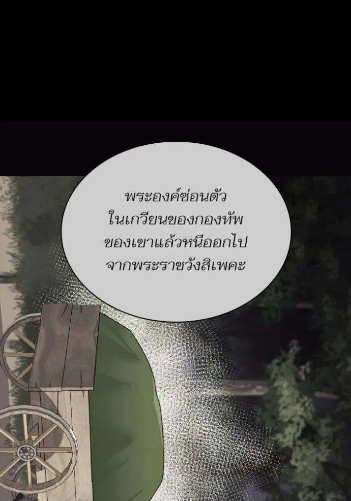 Sister I Am the Queen in This Life ตอนที่ 120 หน้า 68