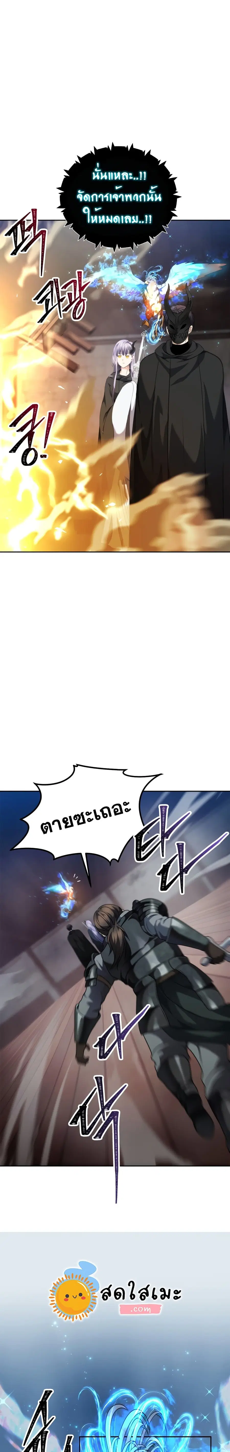 Ranker Who Lives A Second Time ตอนที่ 76 หน้า 10