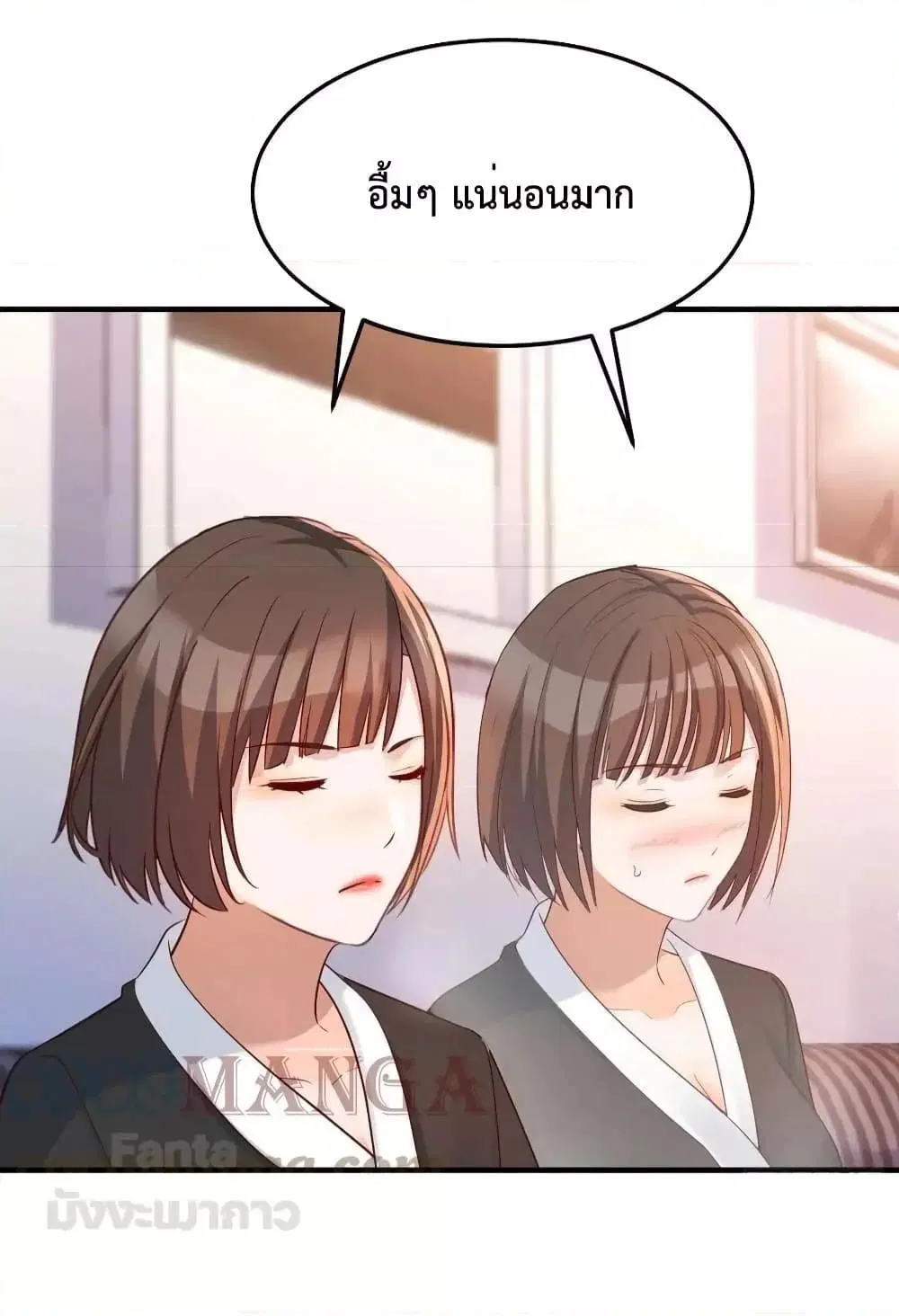 My Twin Girlfriends Loves Me So Much ตอนที่ 201 หน้า 21