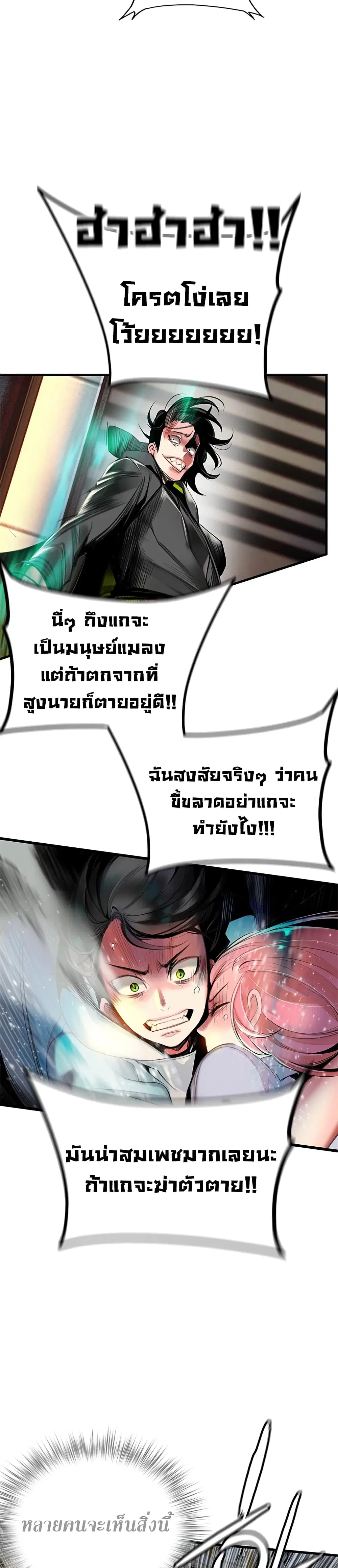 Jungle Juice ตอนที่ 1.3 หน้า 55