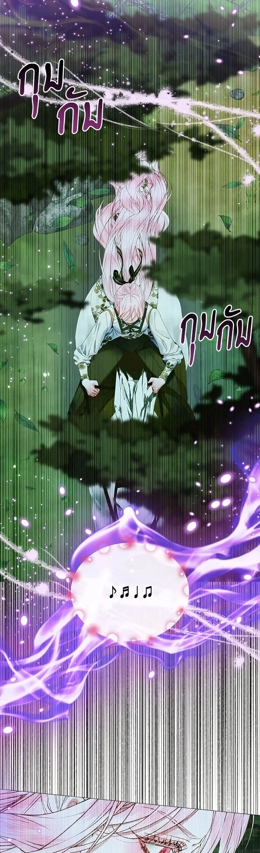 Becoming The Villain’s Family ตอนที่ 106 หน้า 4