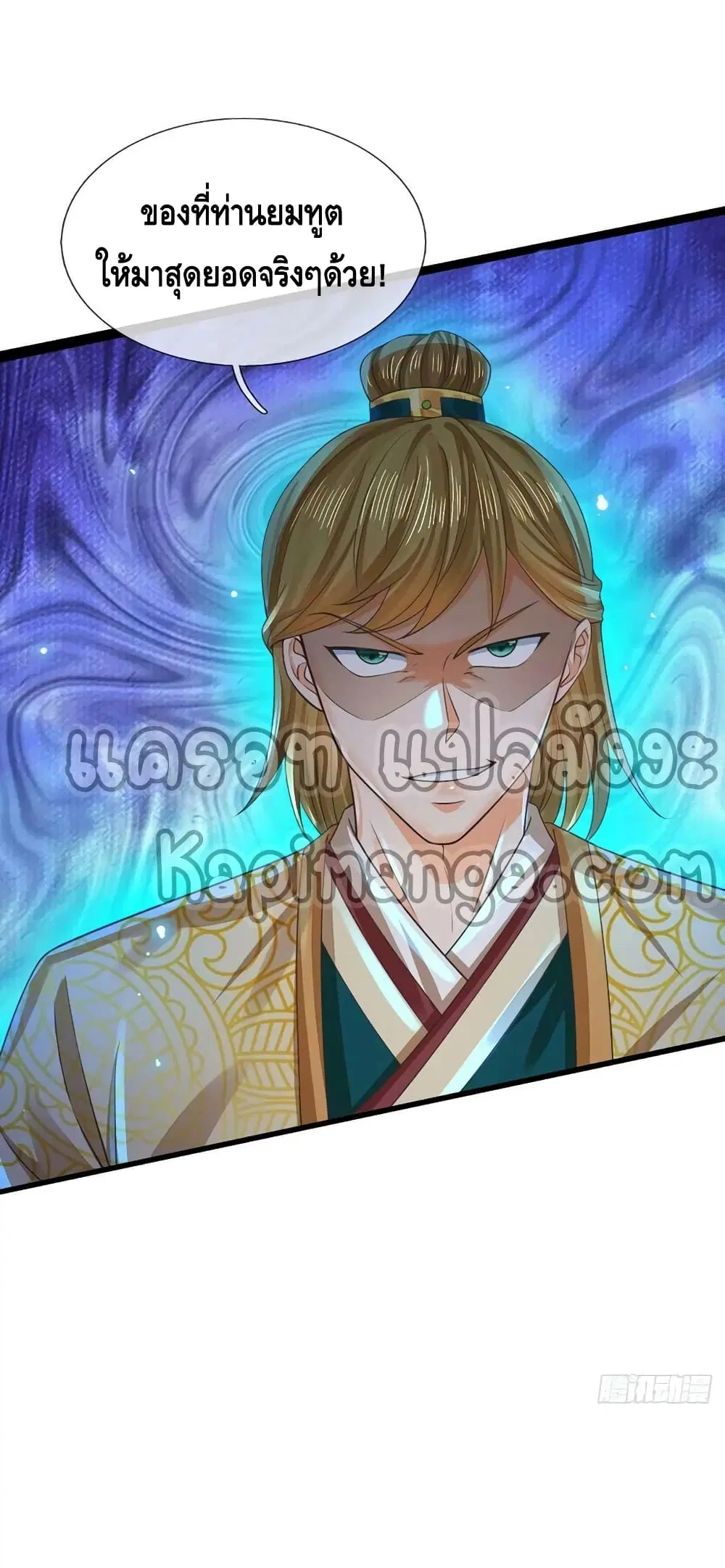 Opening to Supreme Dantian ตอนที่ 159 หน้า 48