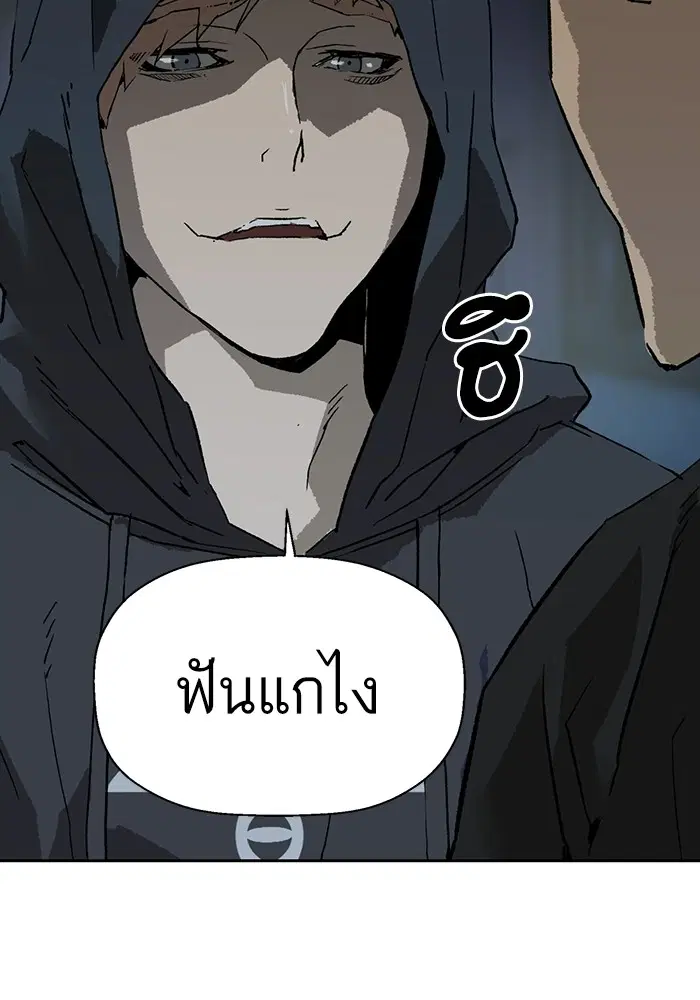 Weak Hero ตอนที่ 199 หน้า 123