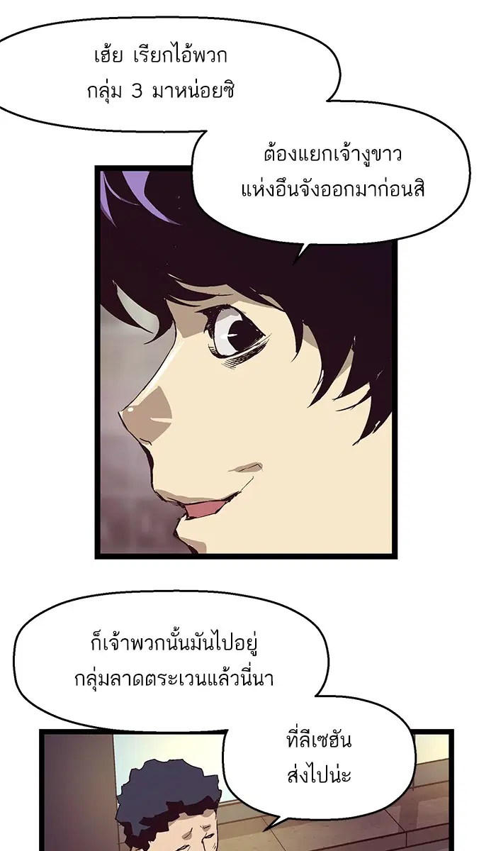 Weak Hero ตอนที่ 51 หน้า 41