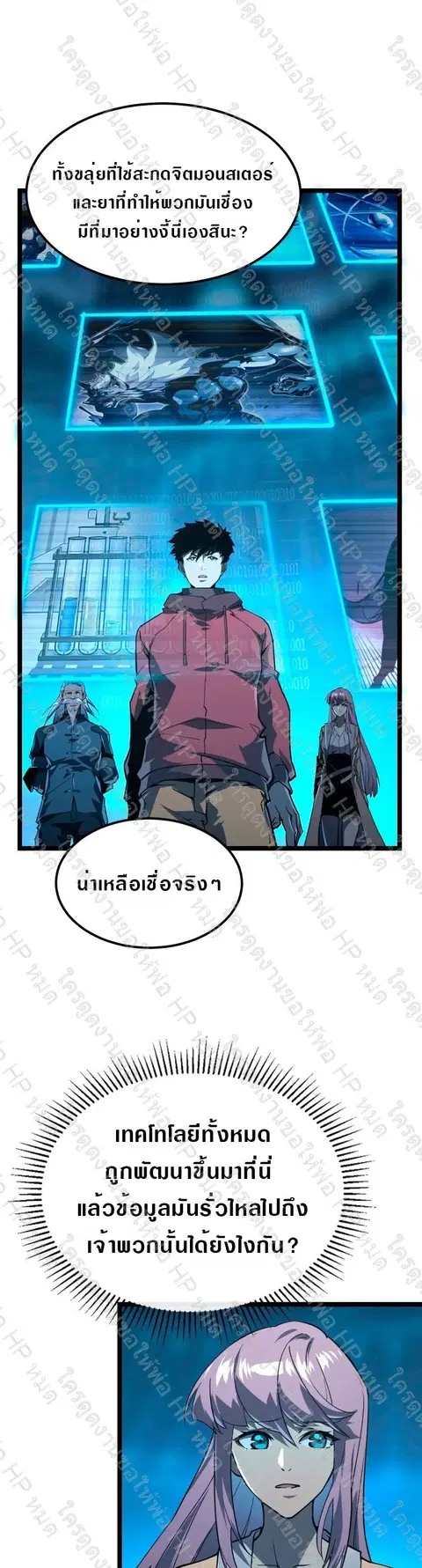 Rise From The Rubble ตอนที่ 103 หน้า 17