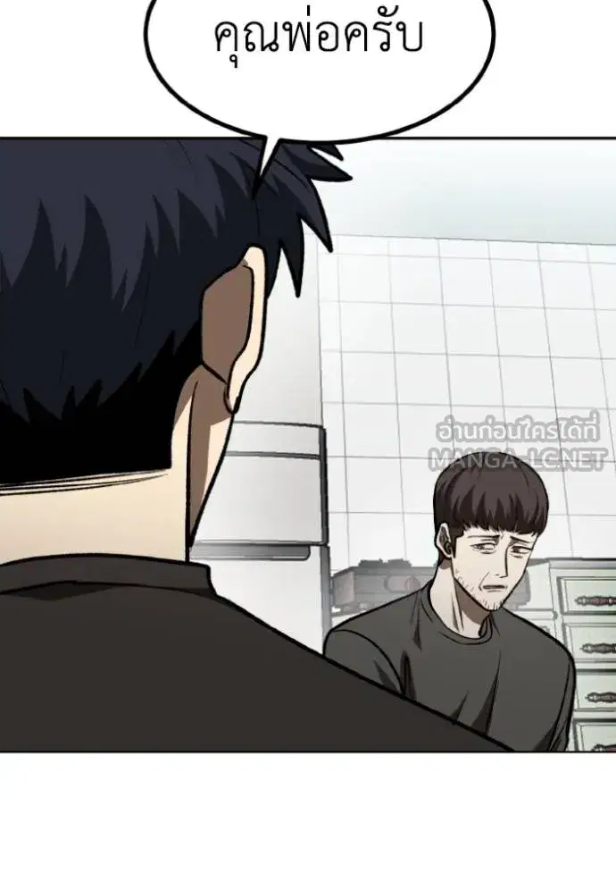 King of the Octagon ตอนที่ 125 หน้า 87