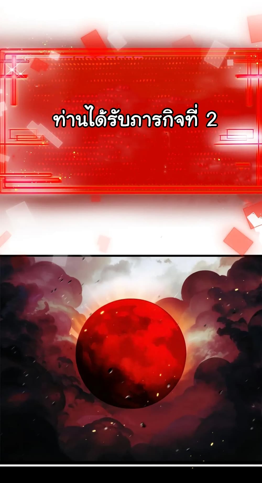 Moon Slayer (I’m The Boss in Magic Moon) ตอนที่ 16 หน้า 42