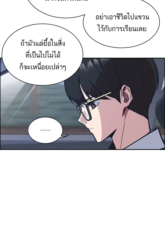 Study Group ตอนที่ 40 หน้า 27