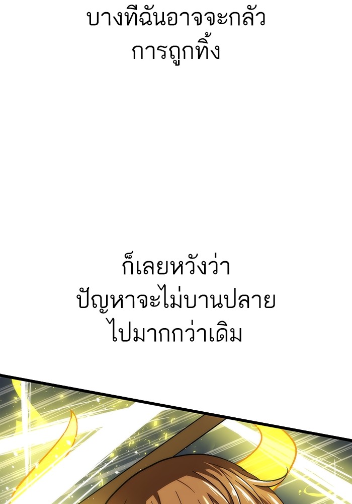 Ultra Alter แอ็กรองสตรองโคตร ตอนที่ 79 หน้า 118
