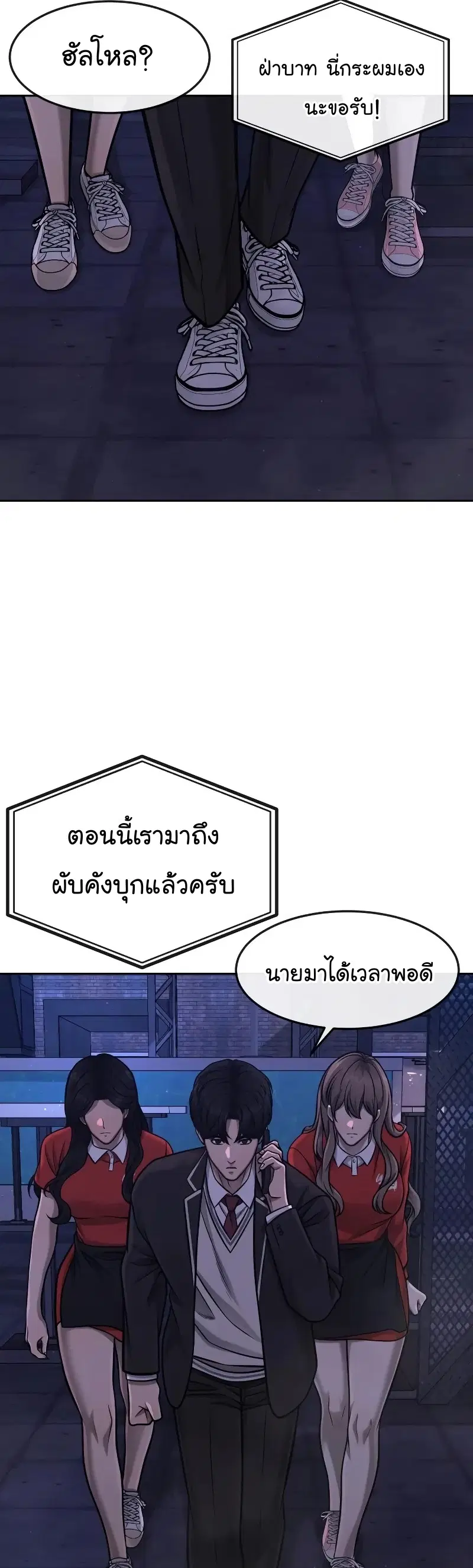 Quest Supremacy ตอนที่ 109 หน้า 36