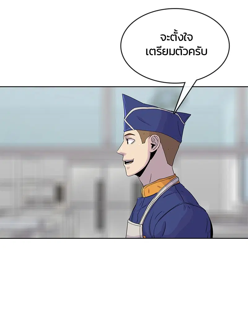 Kitchen Soldier ตอนที่ 106 หน้า 77