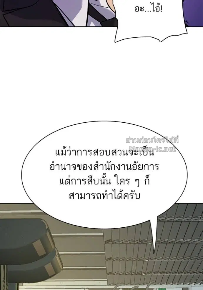 Reborn Rich ตอนที่ 121 หน้า 127