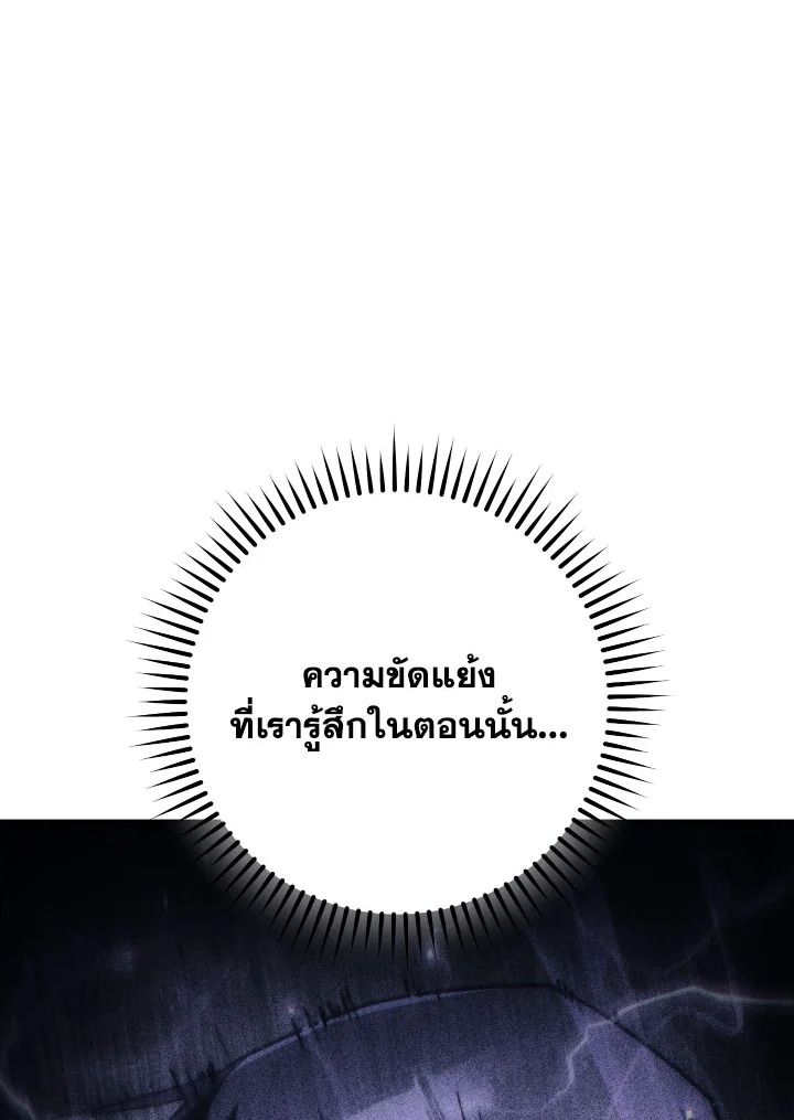 The Hero Returns ตอนที่ 90 หน้า 11