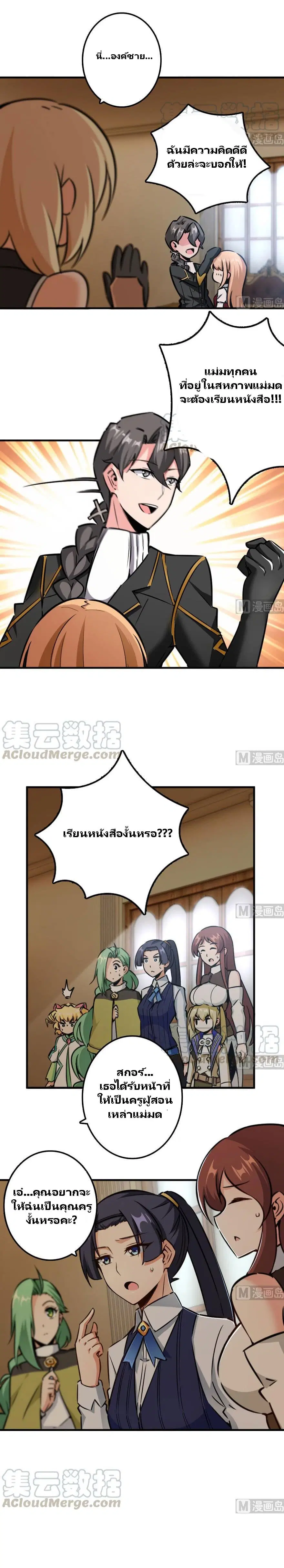 Release That Witch ตอนที่ 92 หน้า 10