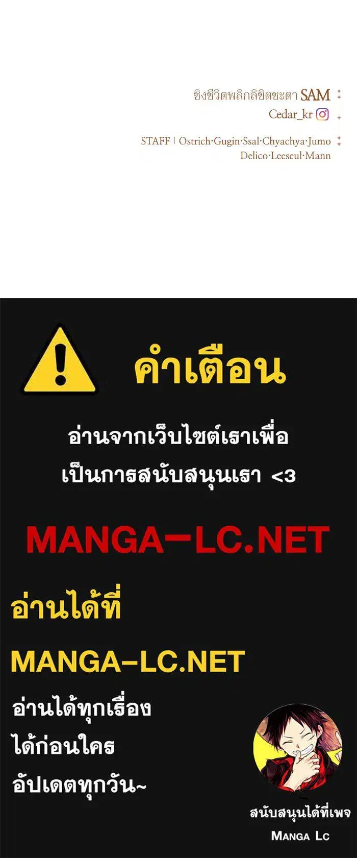 Your Throne ตอนที่ 65 หน้า 162