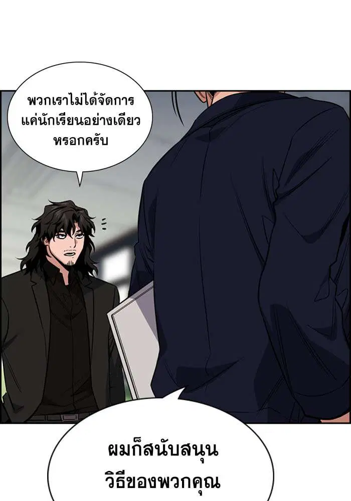 True Education ตอนที่ 22 หน้า 69