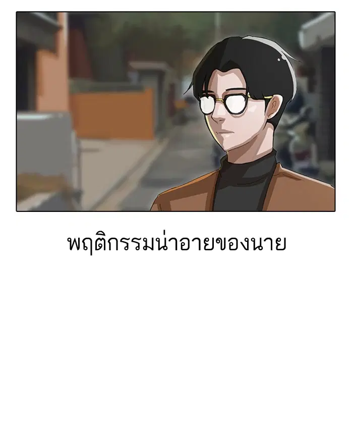 Random Chat ตอนที่ 11 หน้า 15