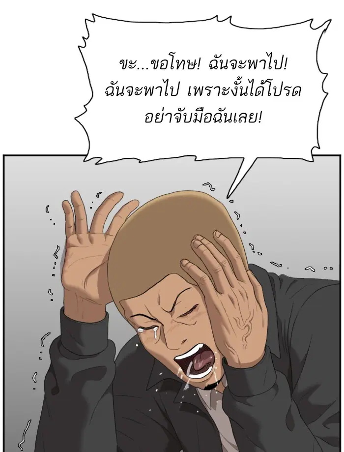 Bad Guy ตอนที่ 44 หน้า 32