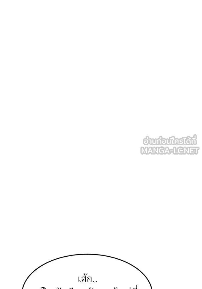 Double Click ตอนที่ 50 หน้า 135