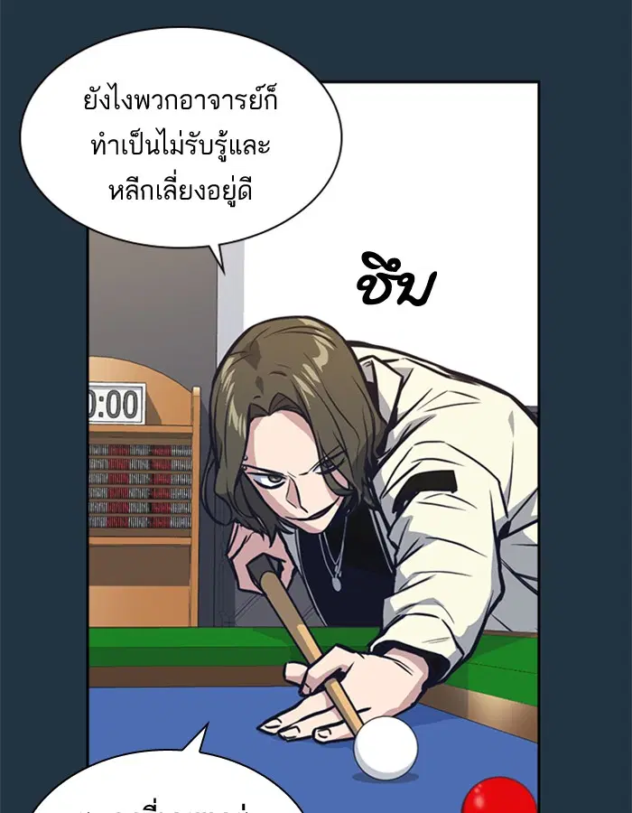 Study Group ตอนที่ 41 หน้า 78