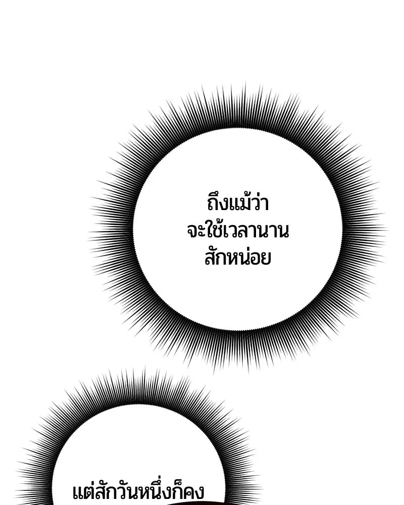 The Magic Tower’s Problem Child ตัวอันตรายแห่งหอคอยเวท ตอนที่ 30 หน้า 139